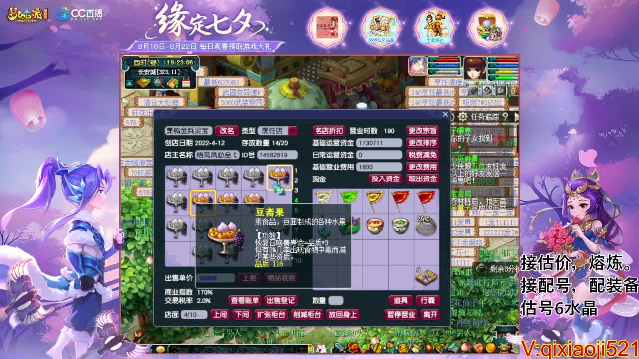 职业估价熔炼解说 第2段