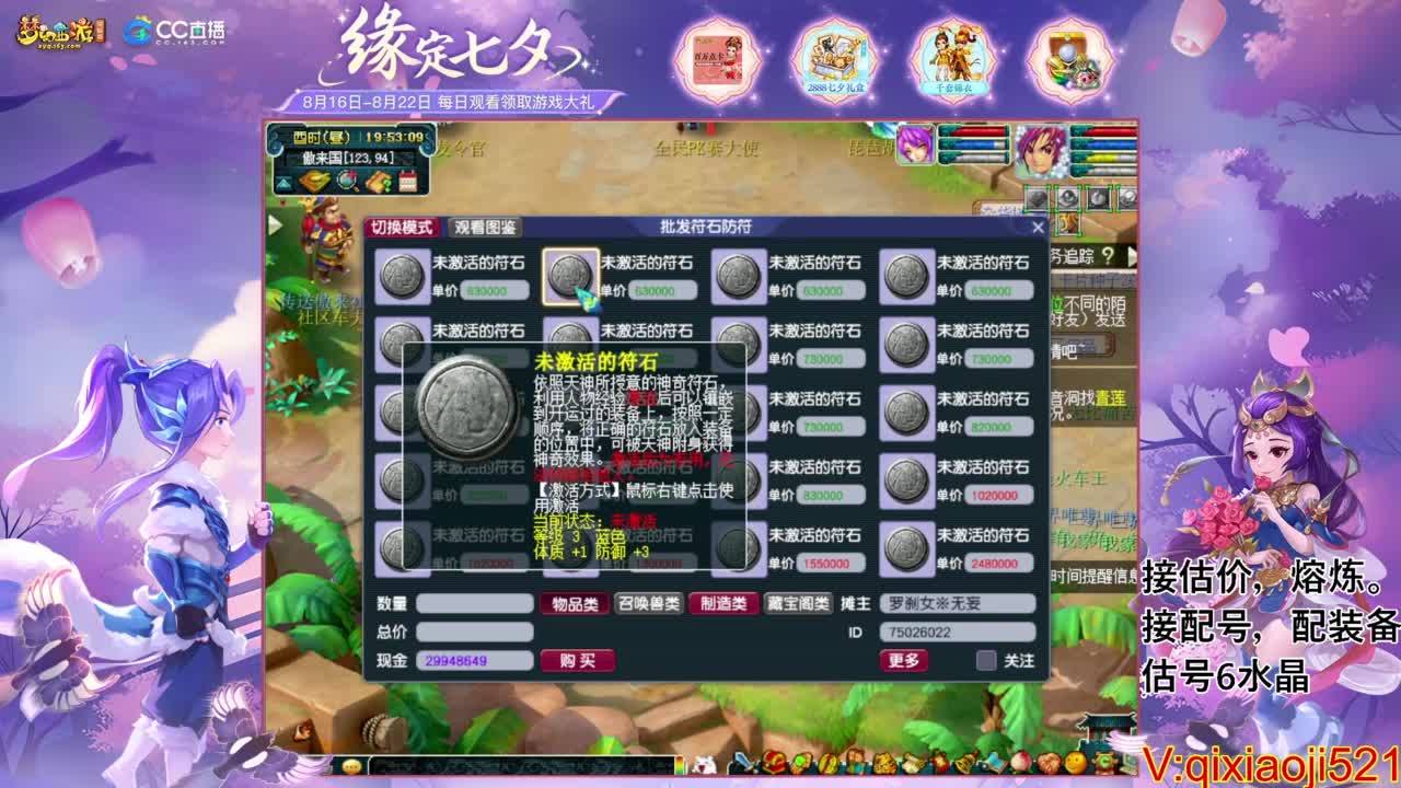 职业估价熔炼解说 第3段