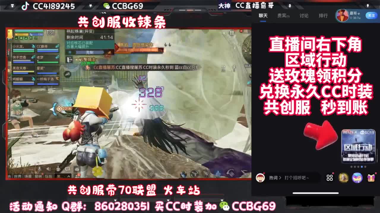 共创服CC秒到带联盟 第6段