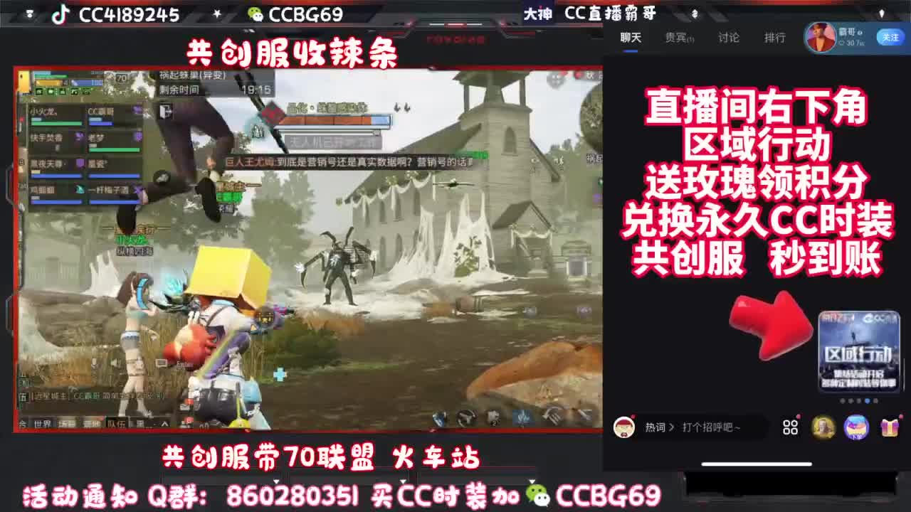 共创服CC秒到带联盟 第7段