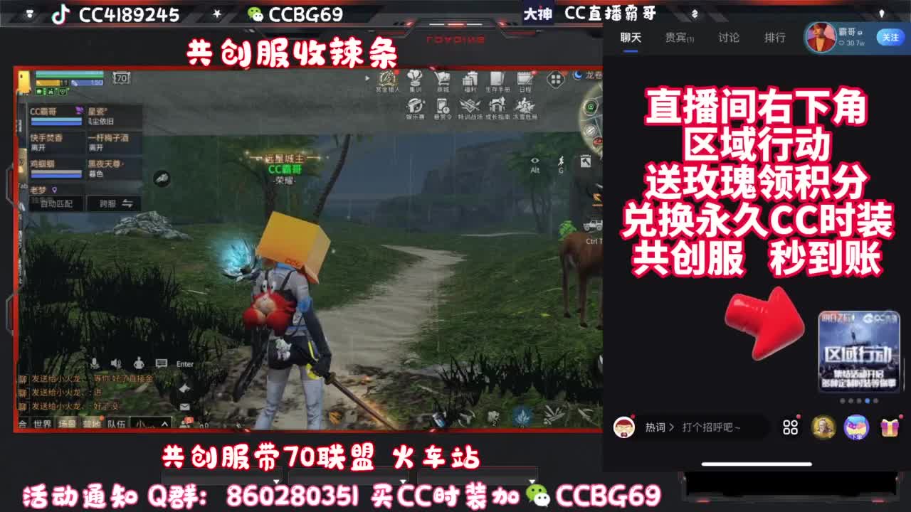 共创服CC秒到带联盟 第8段