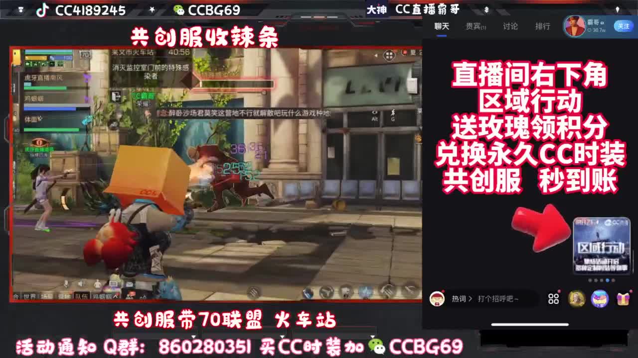共创服CC秒到带联盟 第9段