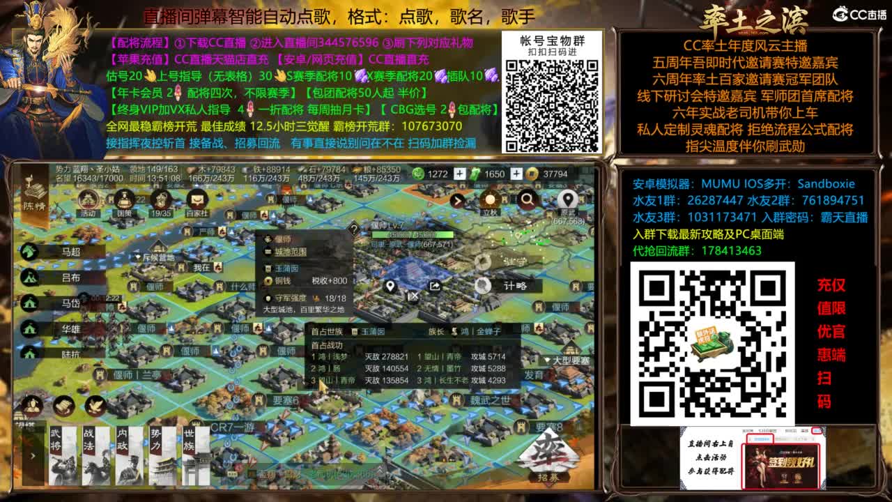 配将开荒打宝指挥一条龙 第1段