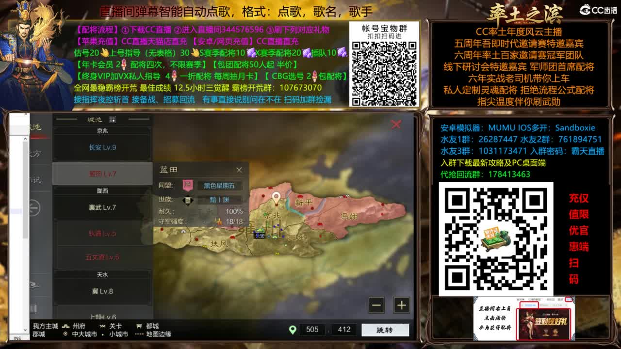 配将开荒打宝指挥一条龙 第2段