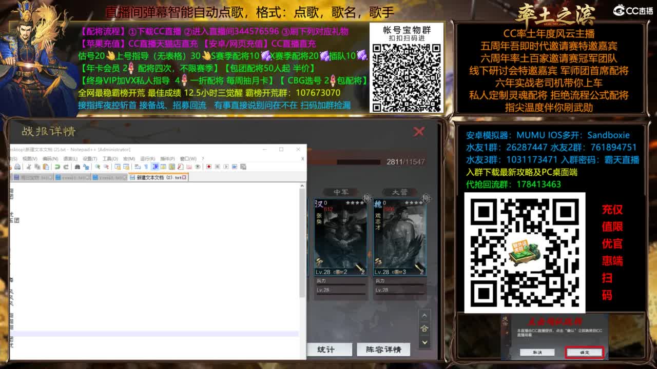 配将开荒打宝指挥一条龙 第3段