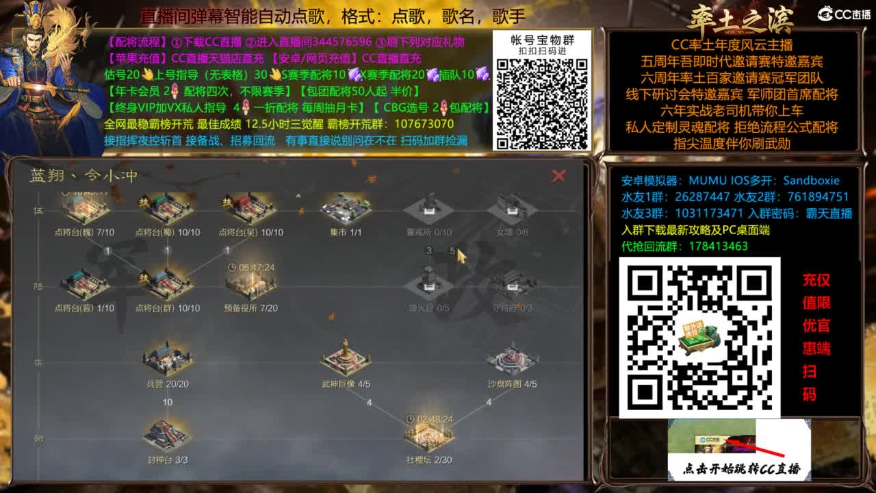 配将开荒打宝指挥一条龙 第4段