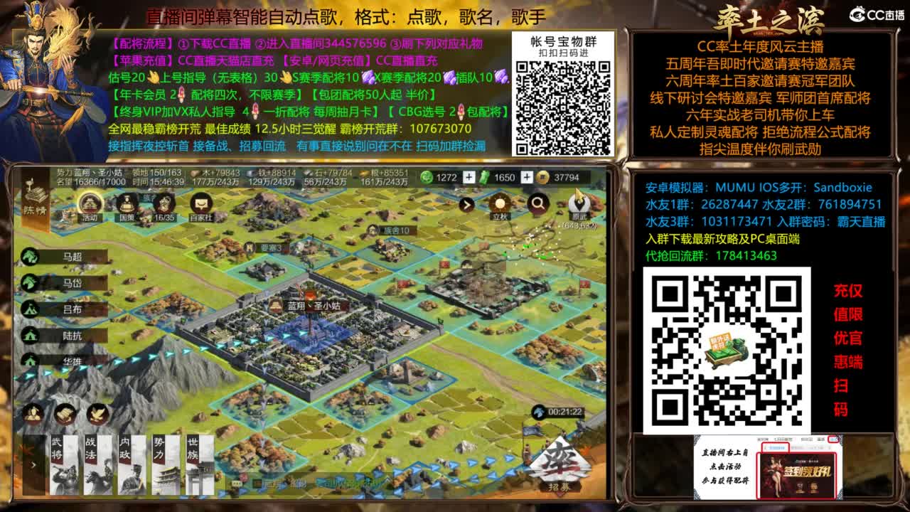 配将开荒打宝指挥一条龙 第5段