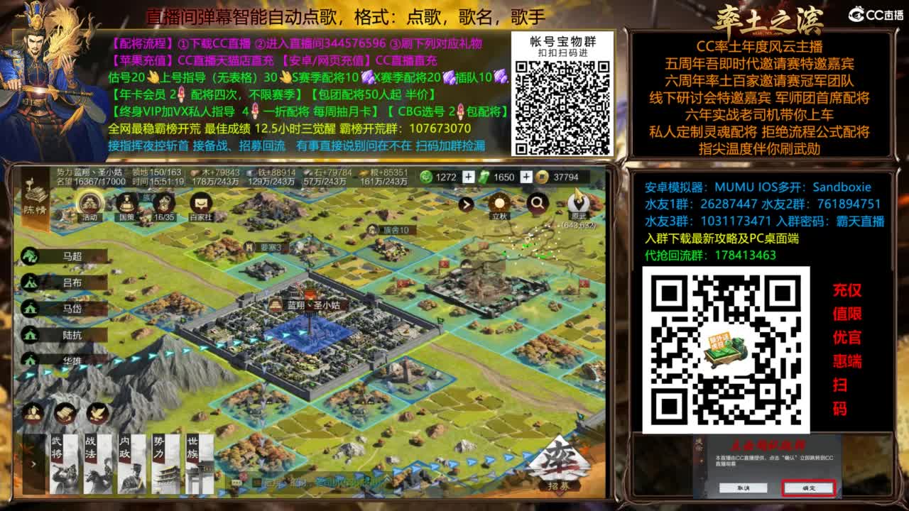 配将开荒打宝指挥一条龙 第6段