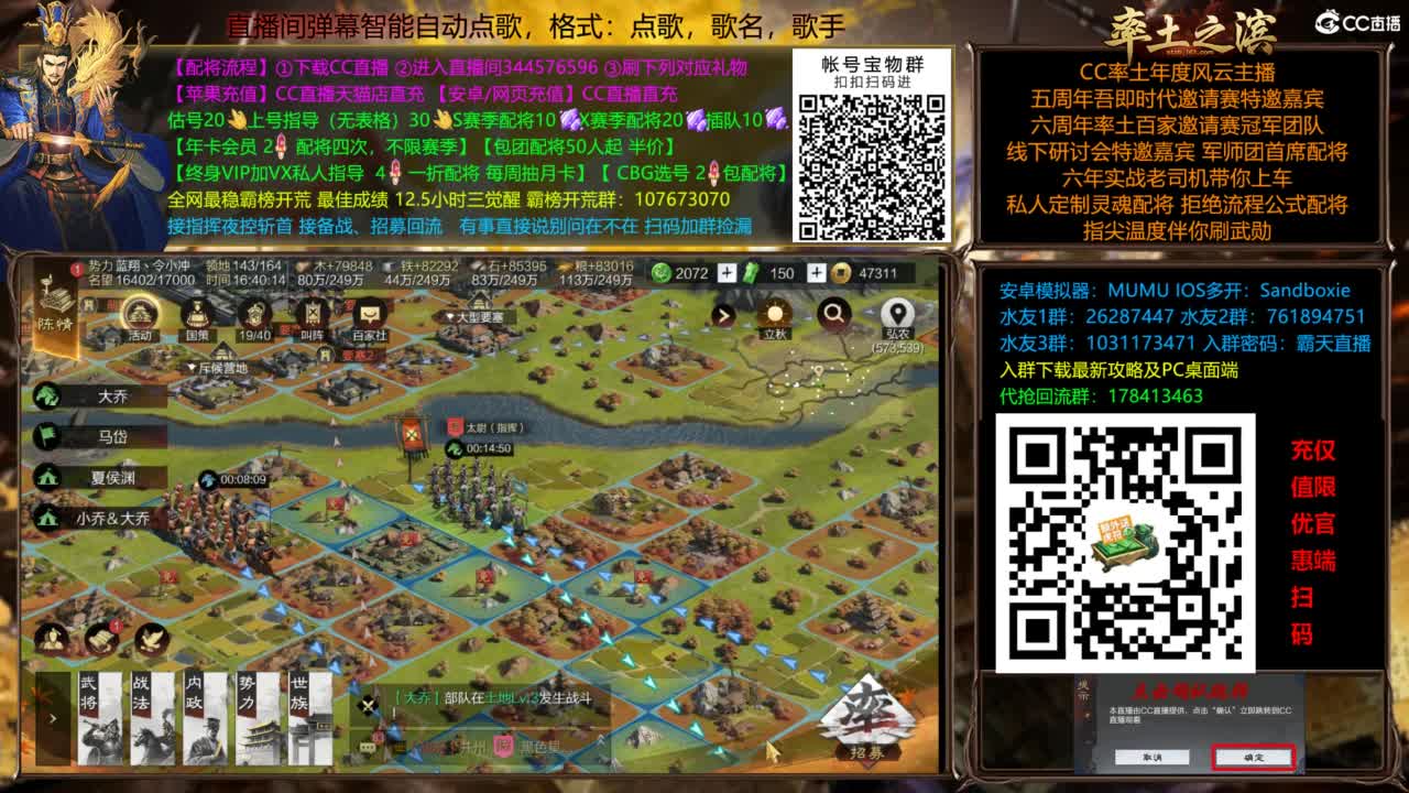 配将开荒打宝指挥一条龙 第12段