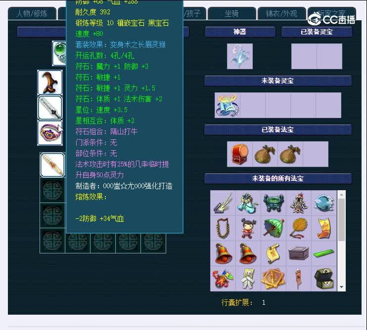 129东海崂山221神木林