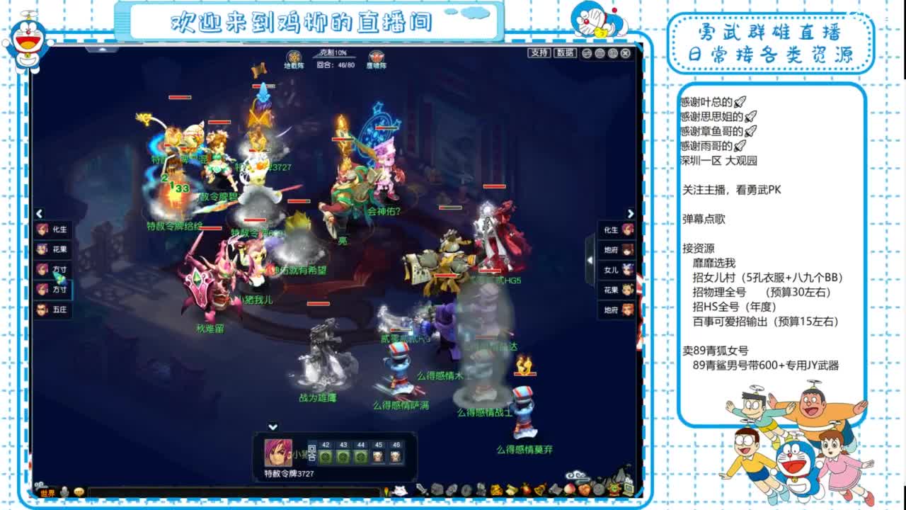 勇武群雄招物理！祝瓜瓜生日快乐！ 第3段