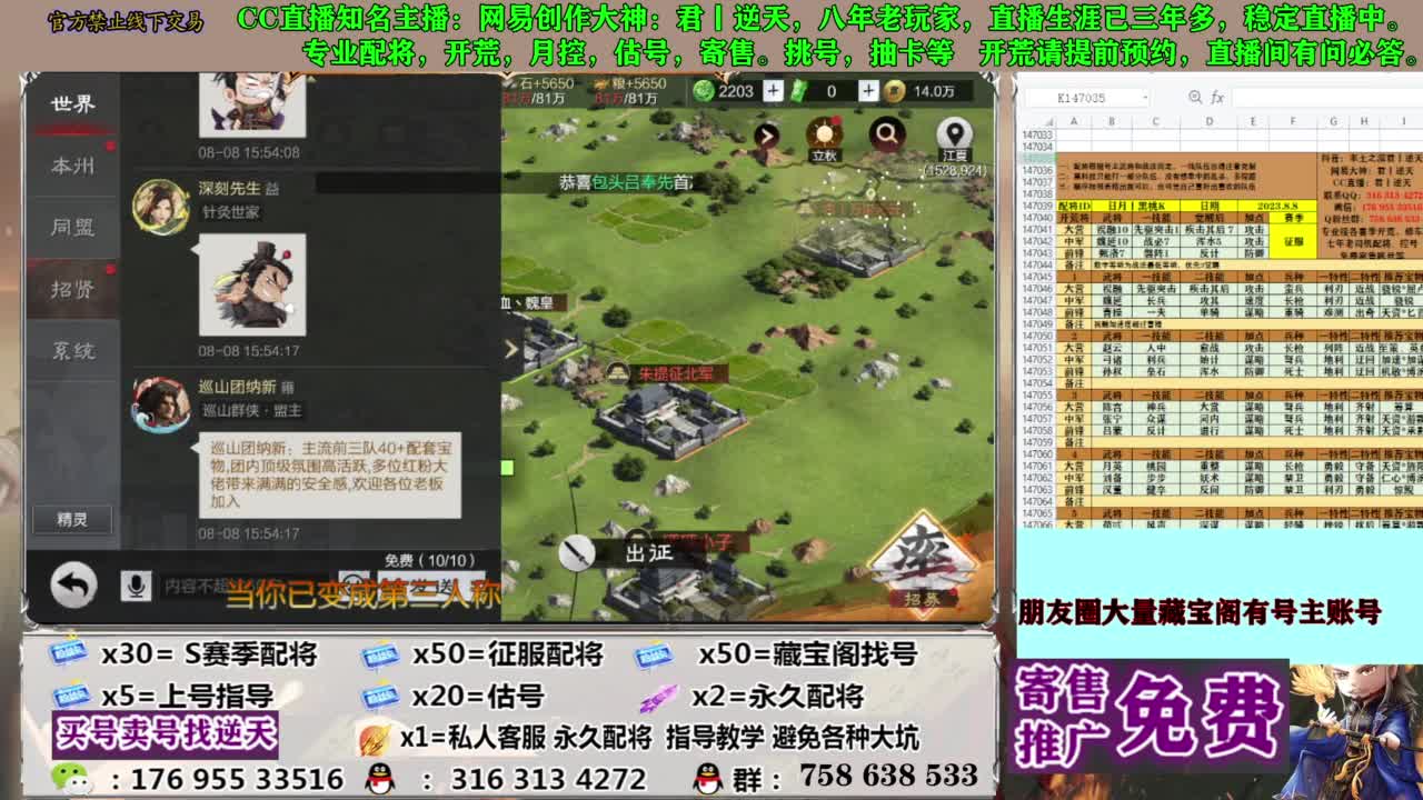 限时配将八折 第1段