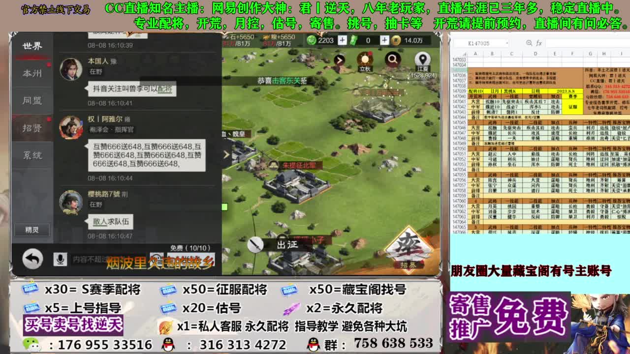 限时配将八折 第2段