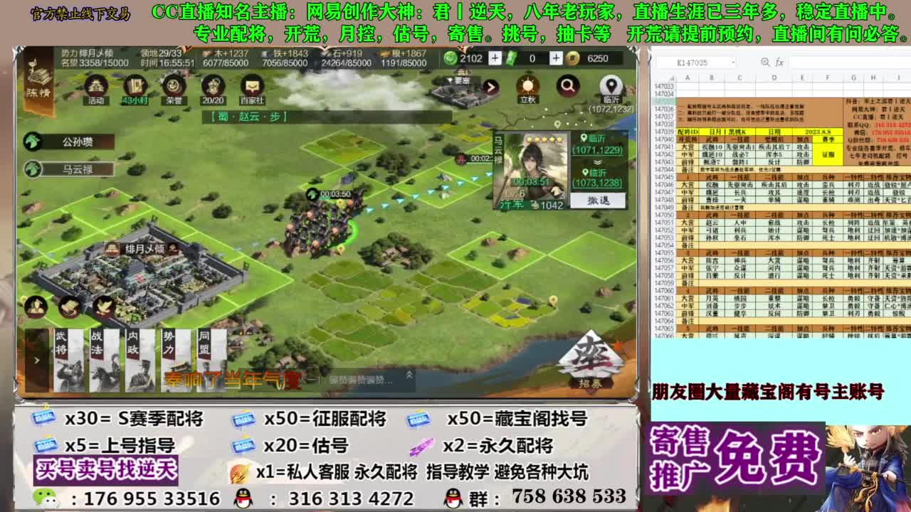 限时配将八折 第3段