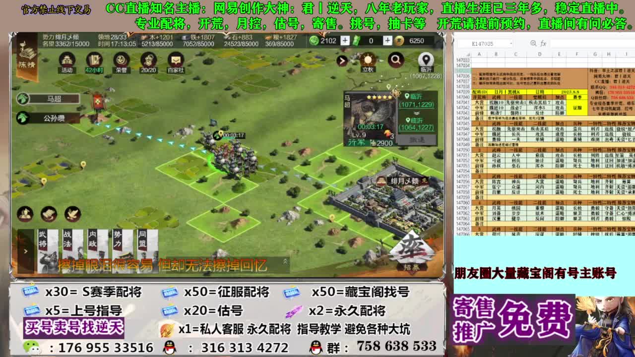 限时配将八折 第4段