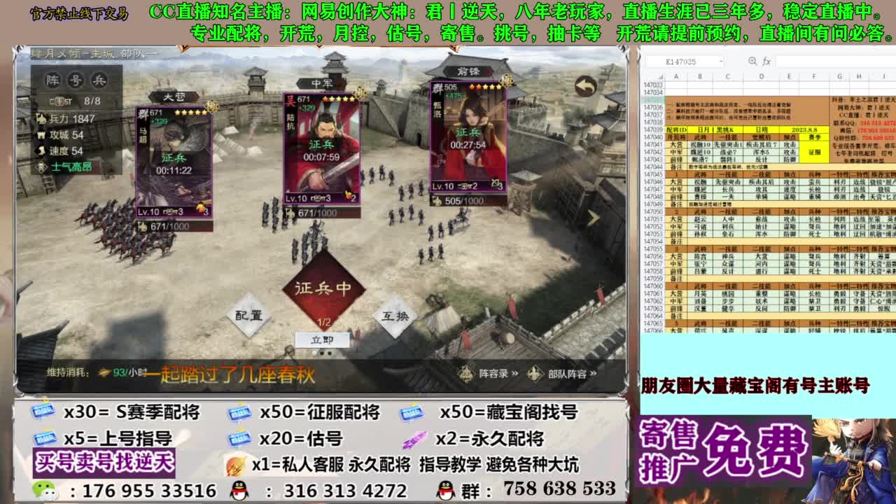 限时配将八折 第5段