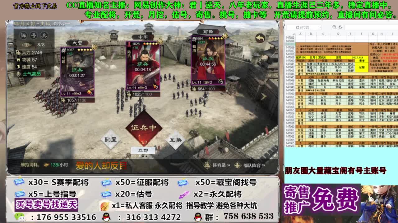 限时配将八折 第7段