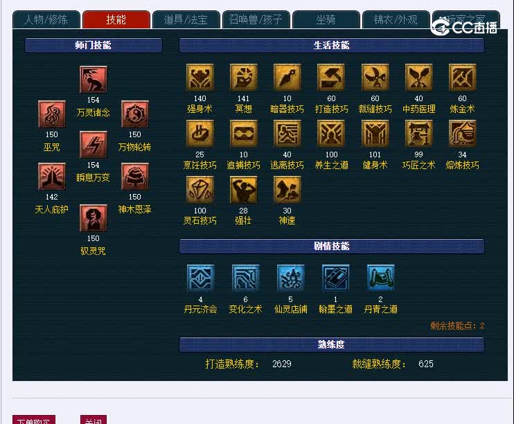 129灿若星河862神木林