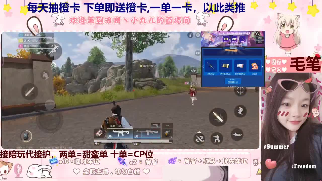 是你的好友 第2段