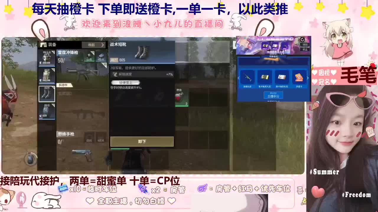 是你的好友 第3段