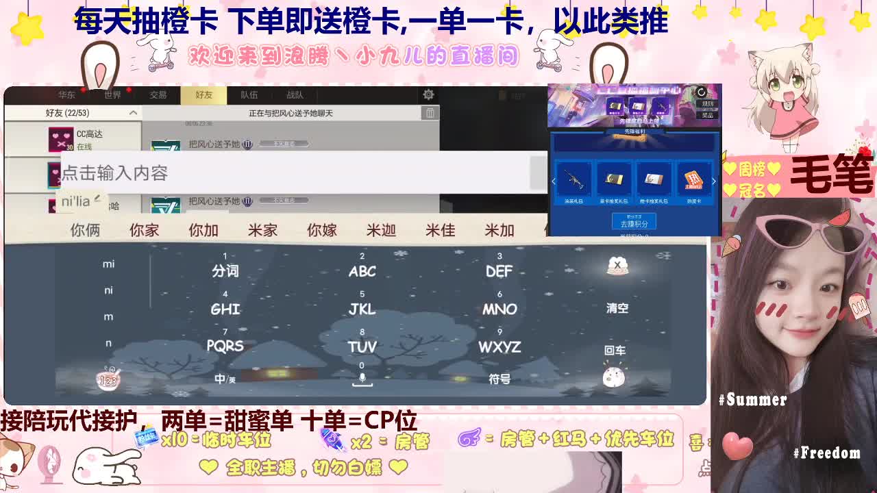 是你的好友 第4段
