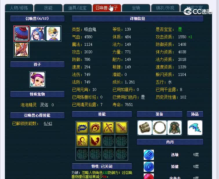 129纵横天下811神木林