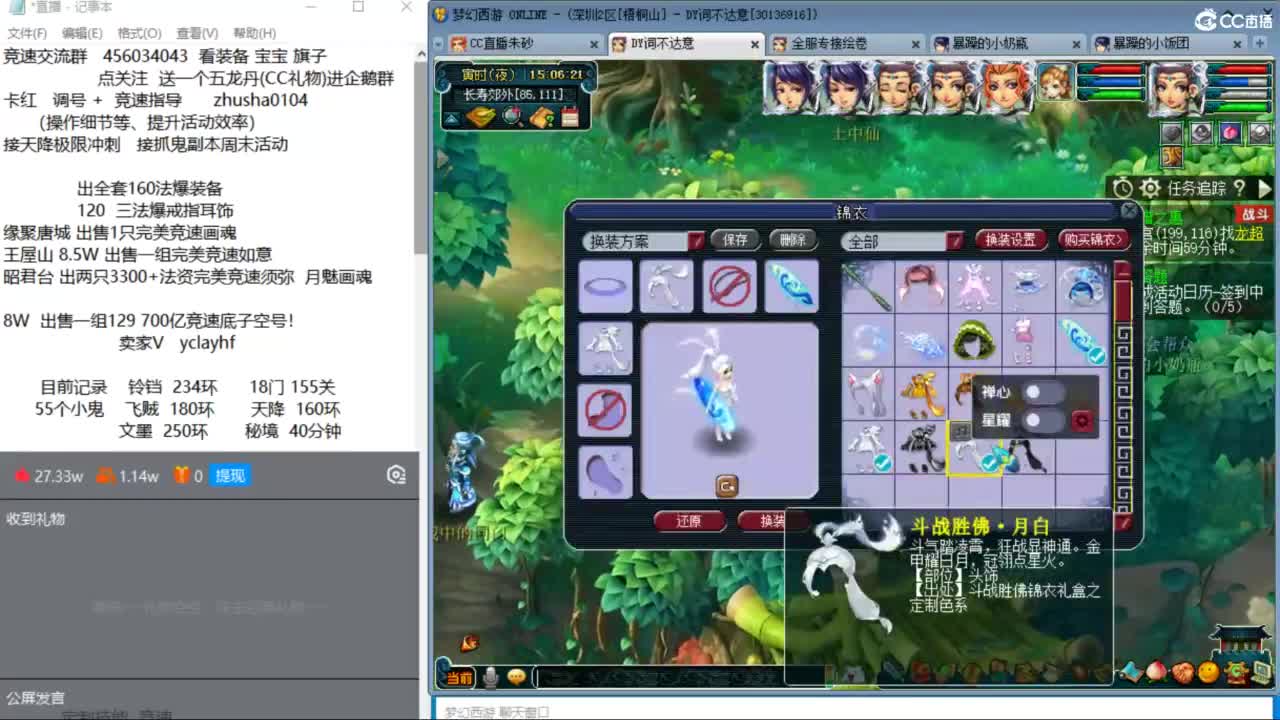 天降竞速赛来袭 接调号天降极限冲刺 第1段