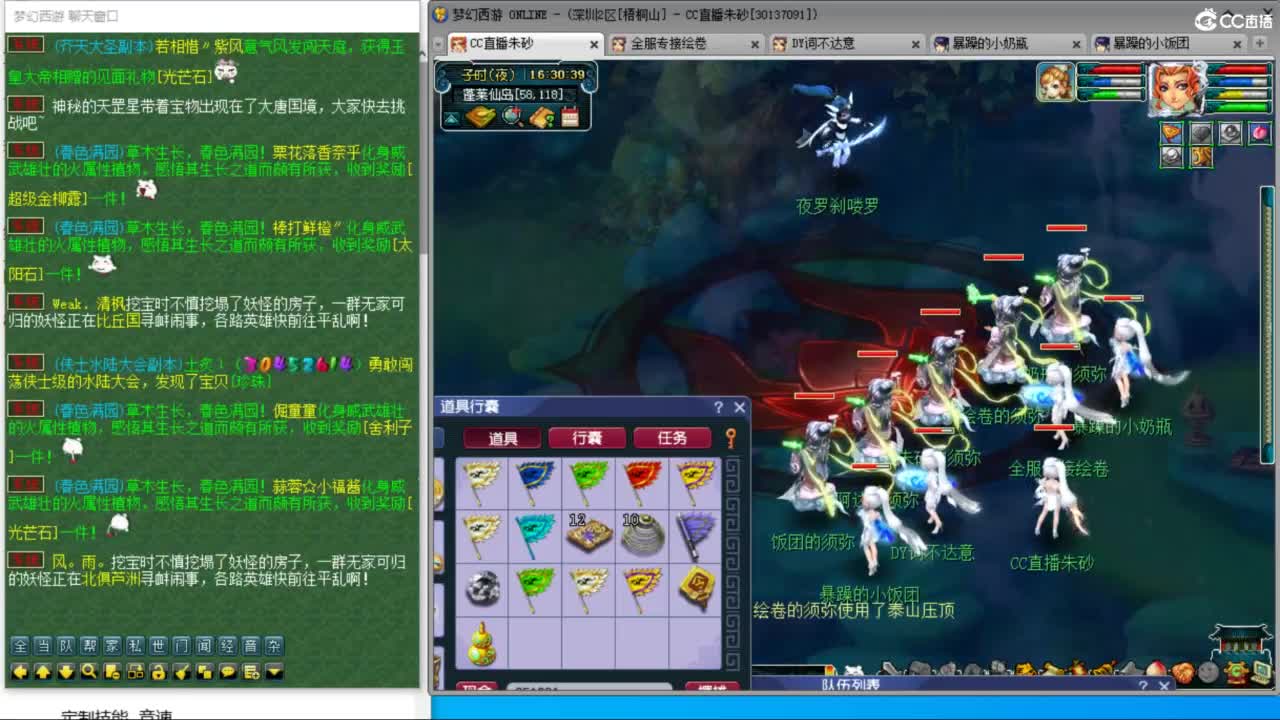 天降竞速赛来袭 接调号天降极限冲刺 第4段