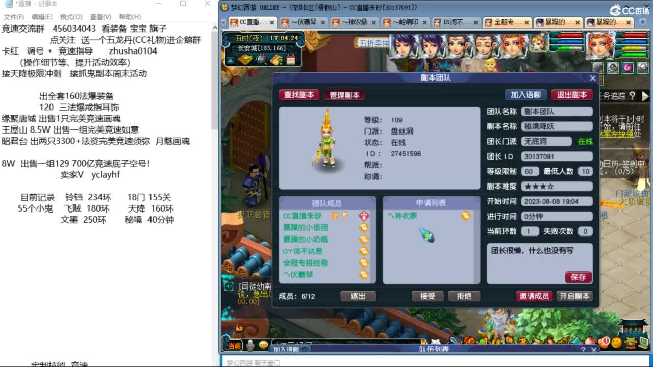 天降竞速赛来袭 接调号天降极限冲刺 第5段