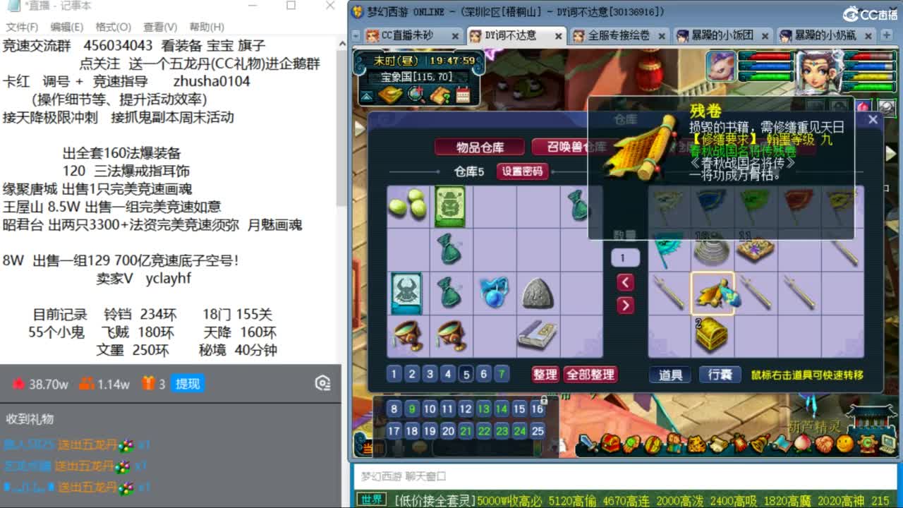 天降竞速赛来袭 接调号天降极限冲刺 第10段