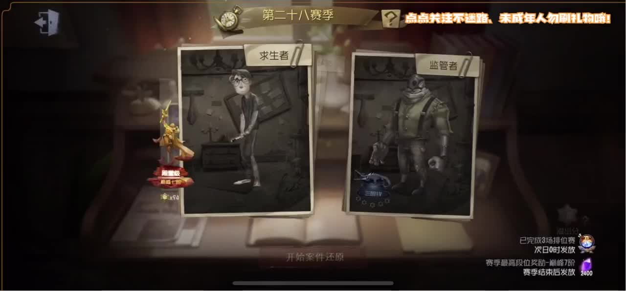 爱我尊嘟假嘟 第3段