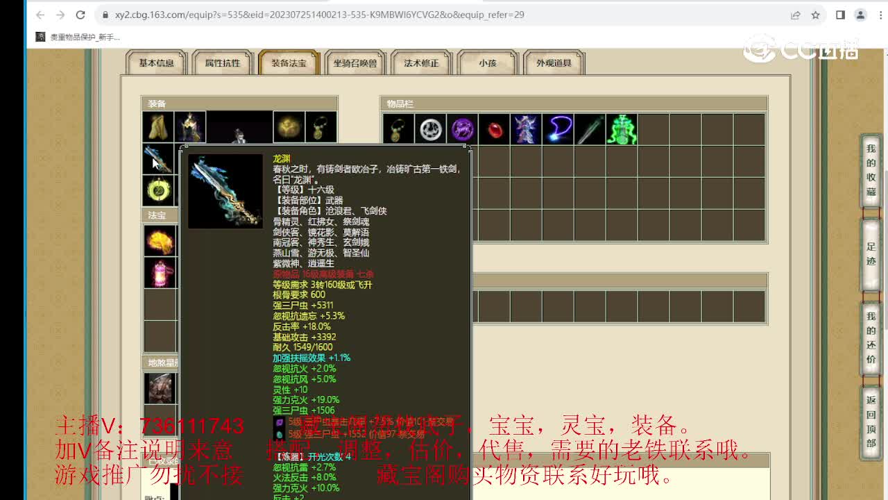 玉兔迎春151男鬼