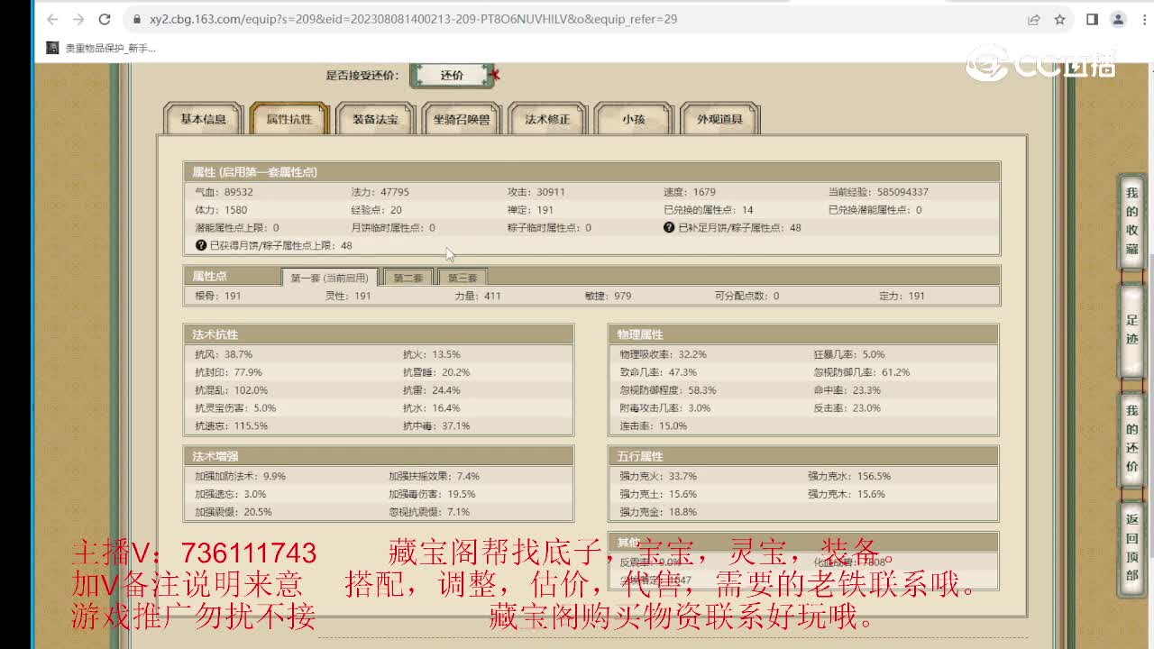 山西新区191级女魔