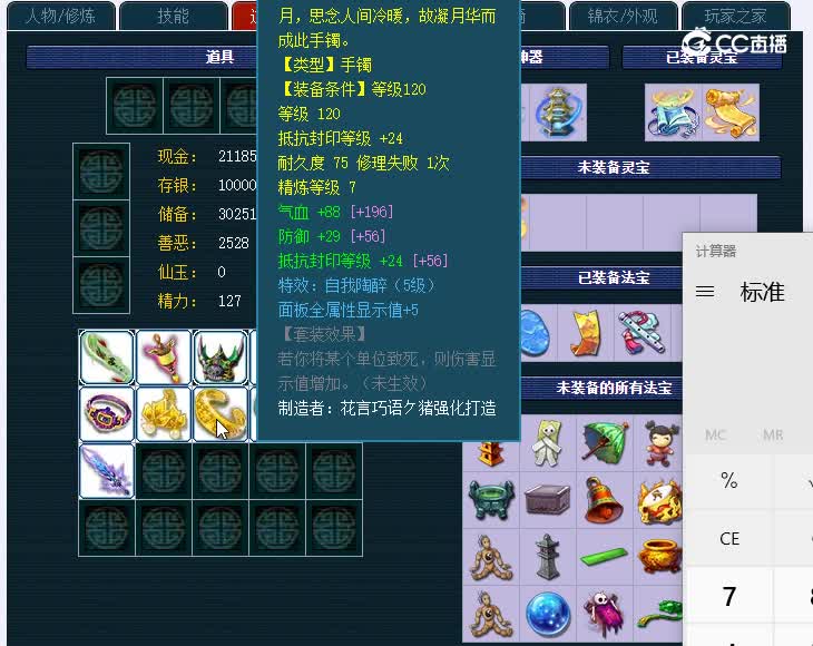 175中岳嵩山211神木林