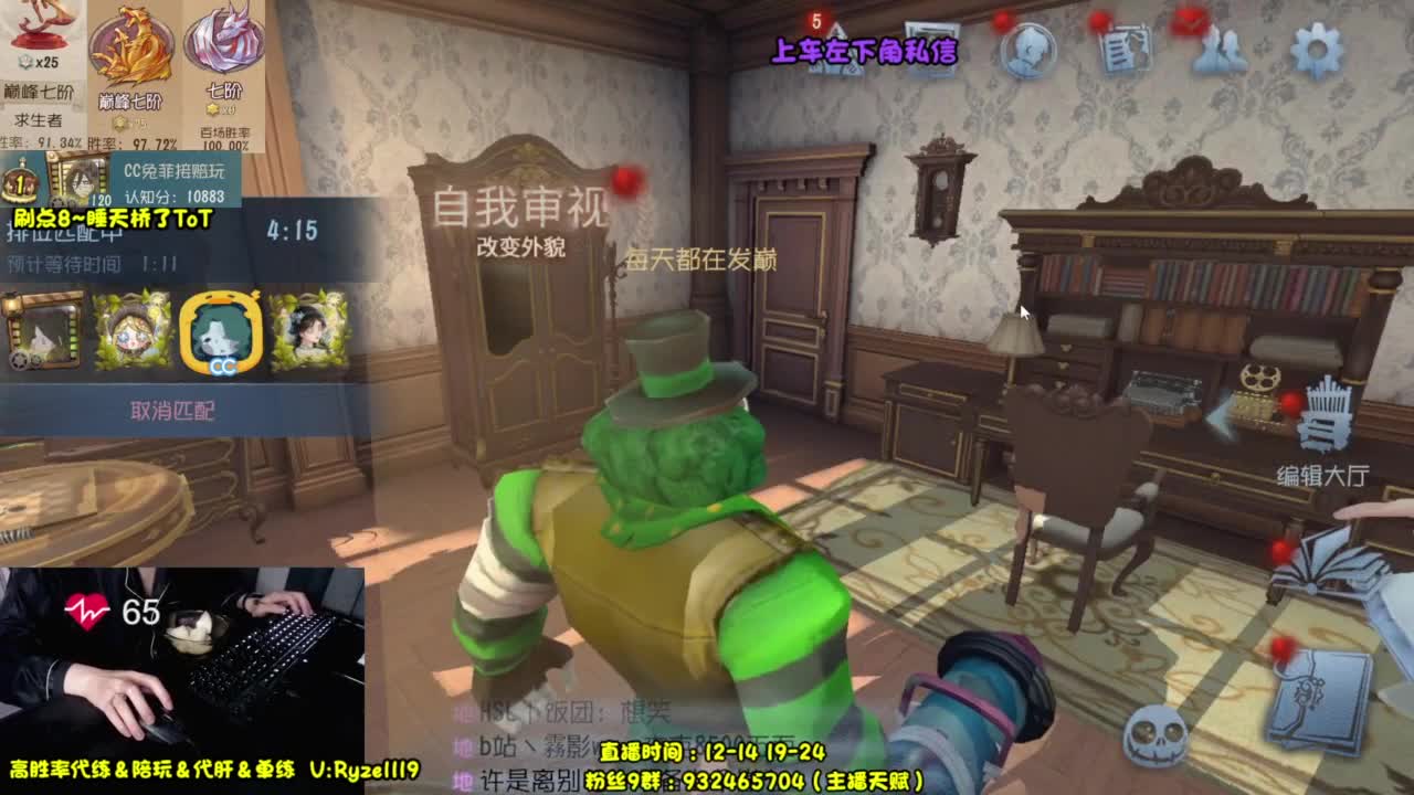 【宇宙最强排位带飞】 第4段