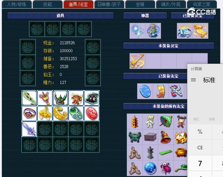 175中岳嵩山211神木林