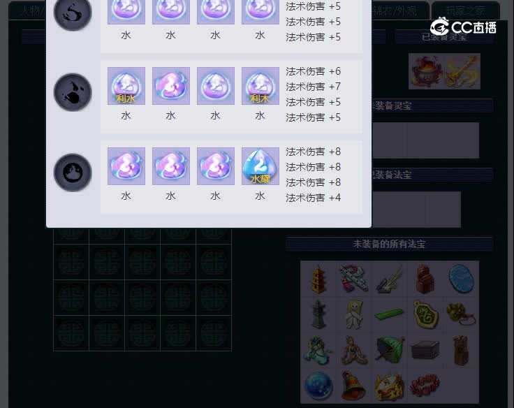 175金戈铁马167魔王寨