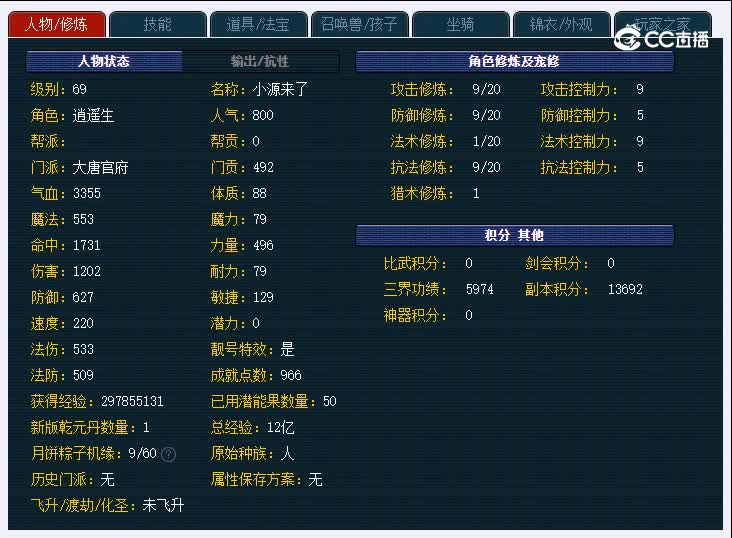 69兰亭序826大唐