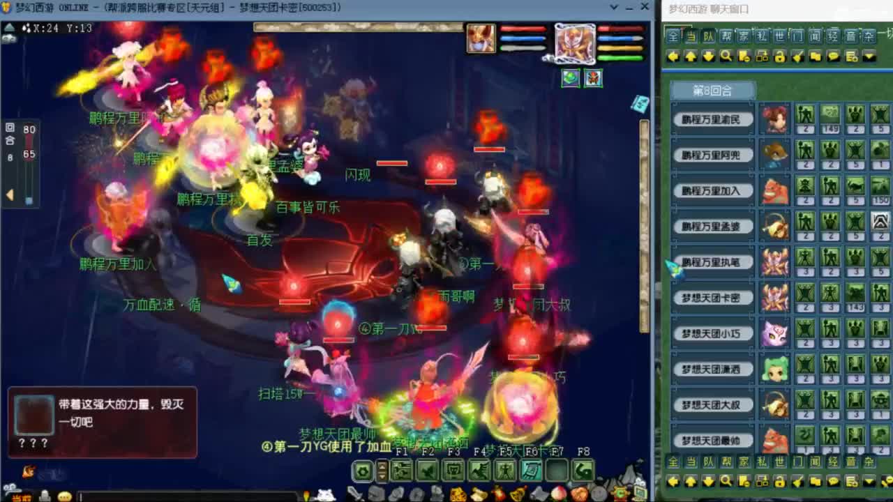 花果山服战团队第一视角PK 第1段