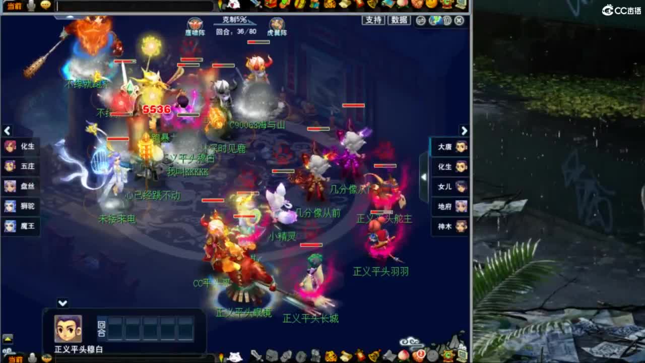 花果山服战团队第一视角PK 第2段