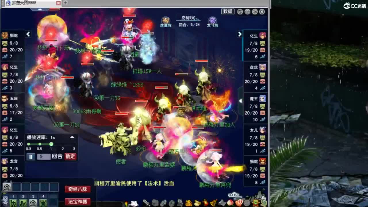 花果山服战团队第一视角PK 第4段
