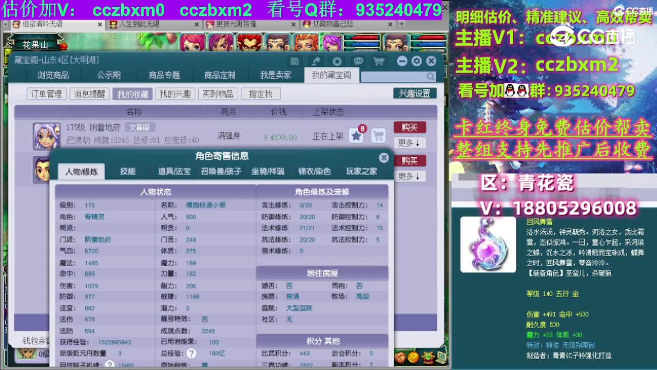【主播点评】阴曹地府