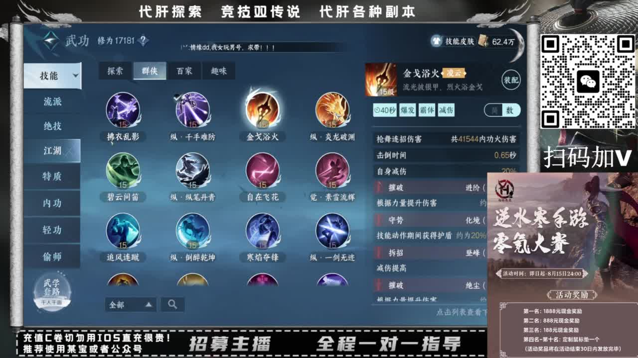 什么都接！！ 第6段