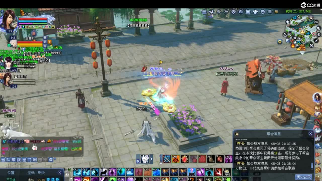 混个时长 第5段