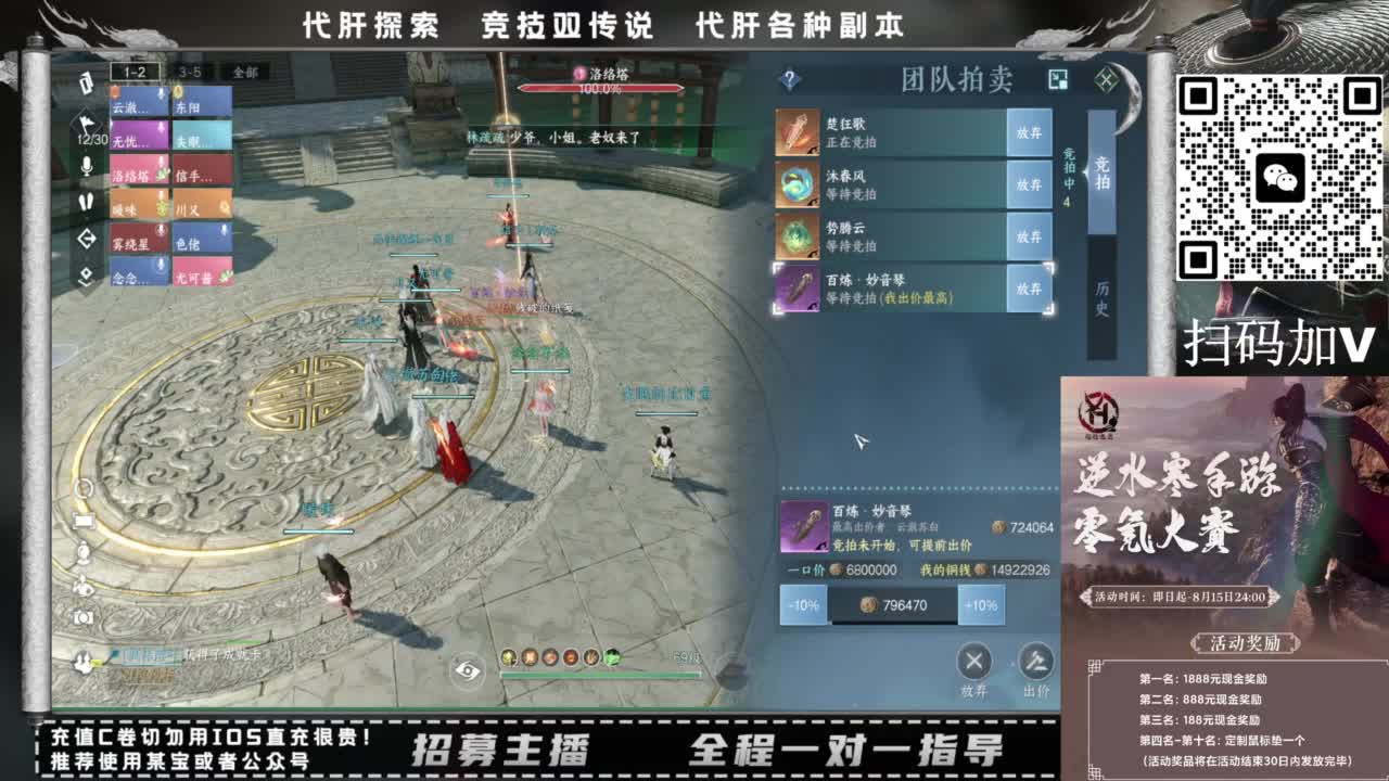 什么都接！！ 第12段