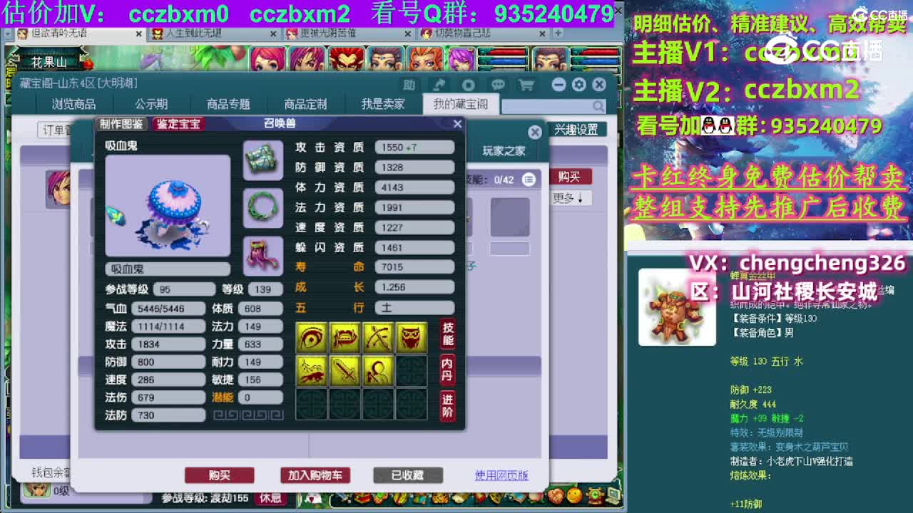 【主播点评】神木林