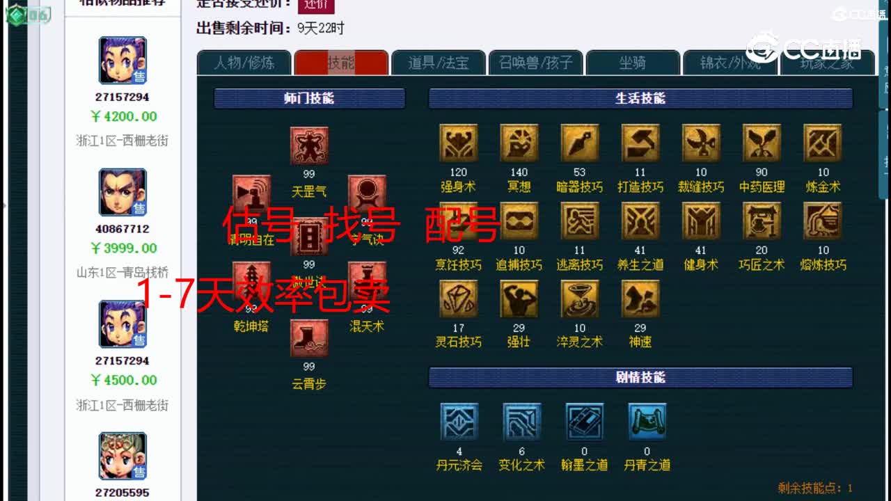 【主播点评】天宫