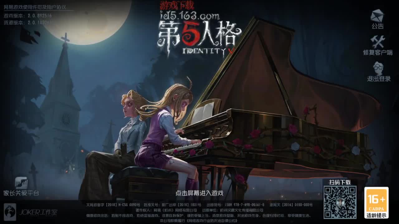 你吼啊 第1段
