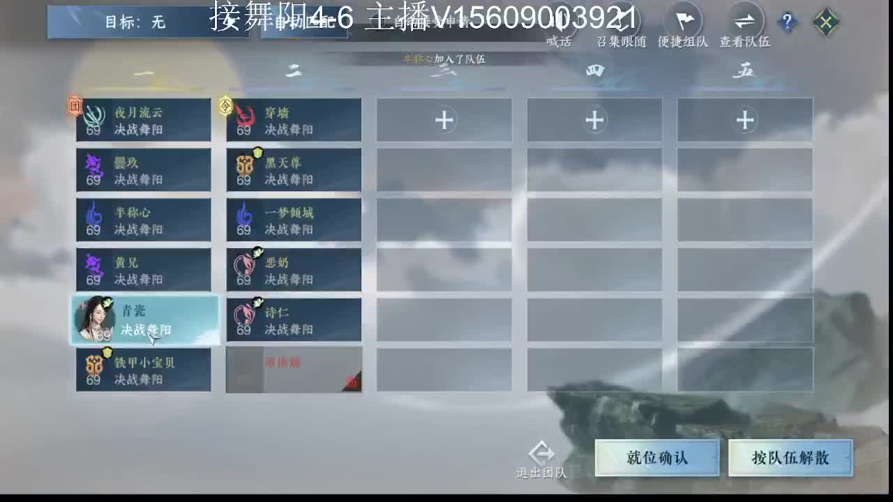 接托管英雄舞阳 第3段