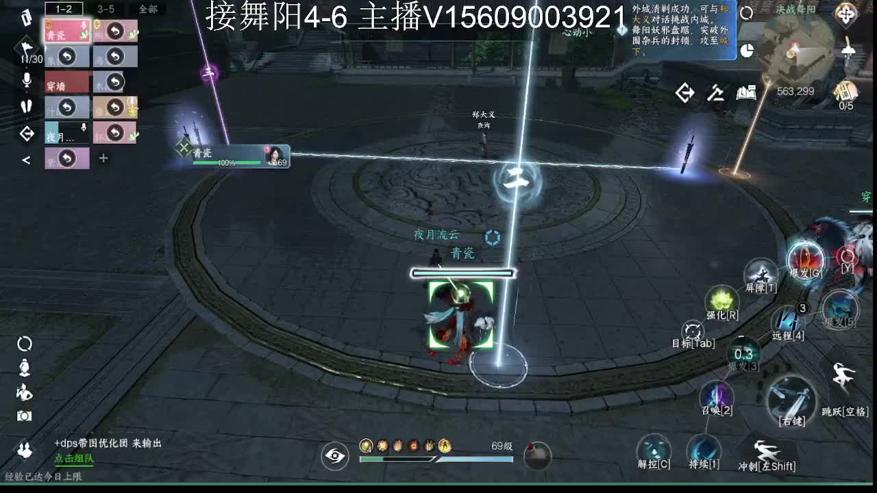 接托管英雄舞阳 第5段
